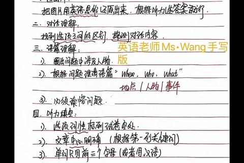英语真题解析与突破：高效备考策略及实战技巧