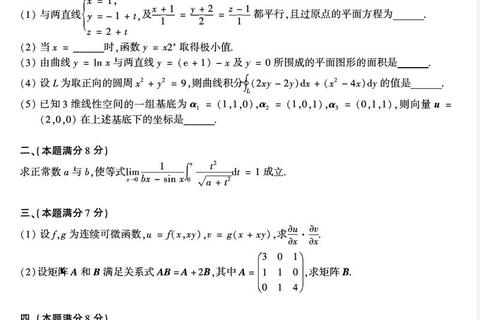 1987数一真题深度解析：核心考点详解与解题思路精讲