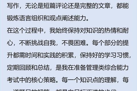 中国科学院考博真题解析_核心知识点与备考策略深度剖析