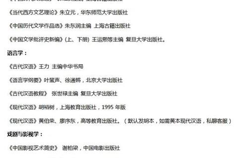 复旦考研809真题解析_核心考点与高效复习策略全指导