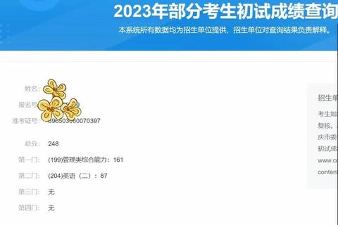 2023年10月MPA联考真题解析与备考策略精要指南
