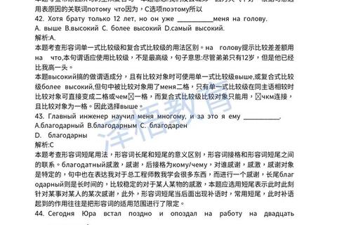 俄语二外真题_高频考点解析与实练策略