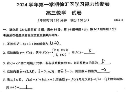 835数学教学论真题解析_教学策略与考点应用研究
