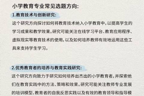 教育研究设计真题解析-方法策略与实践路径探讨