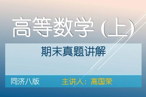 同济管科878真题_核心考点解析与高效备考策略精讲 同济管科878真题_核心考点解析与高效备考策略精讲