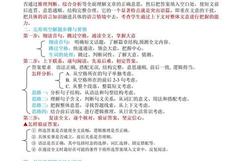 2018年英语统考真题深度解析_核心考点与答题技巧剖析