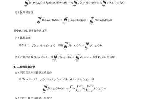 15年考研数学三真题精解_核心考点与高频题型深度剖析