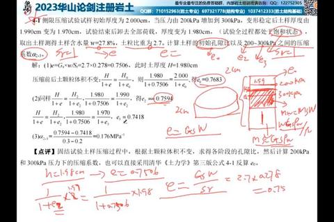 土力学841真题_核心考点解析与典型例题精讲