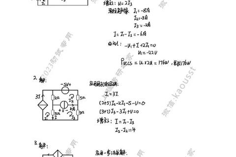 电路814真题解析_高频考点与备考策略全指导