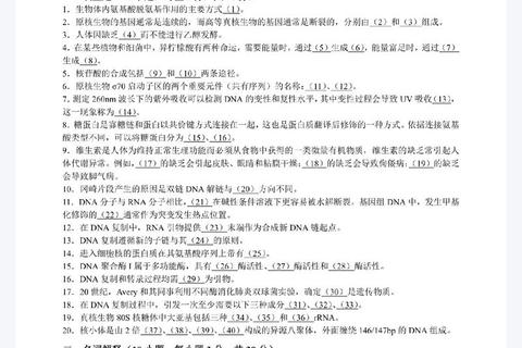 药学考研619真题解析：核心考点与备考策略探析