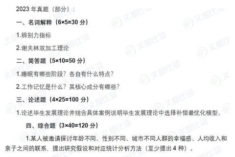 深圳大学新闻传播真题_核心考点解析与命题方向透视