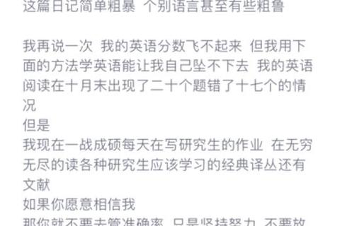 2007考研英语一真题解析:阅读理解与写作核心策略探讨 2007考研英语一真题解析:阅读理解与写作核心策略探讨