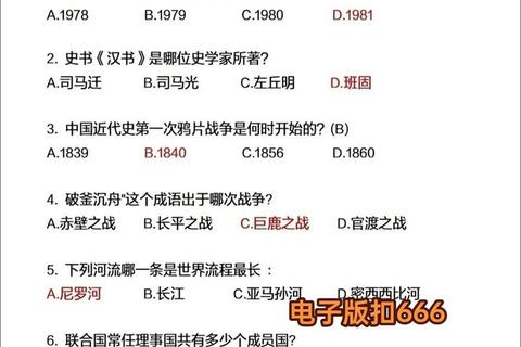 文学素养701真题解析与备考策略-核心考点与能力提升路径探析