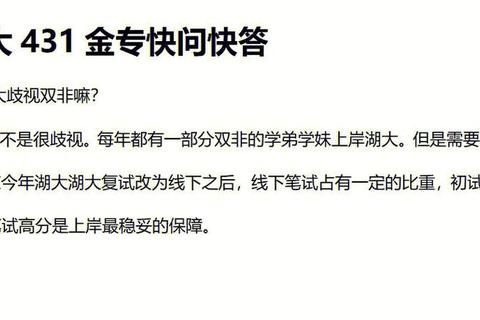 湖北大学金融专硕真题解析_高频考点与答题技巧精讲