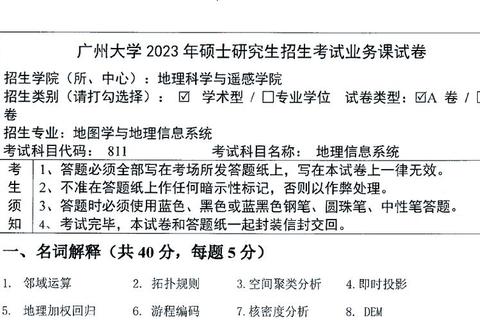 广外817真题核心考点解析与备考策略指南-重难点突破路径