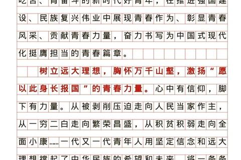 考研政治第37题：新时代青年价值观塑造与责任担当实践探析