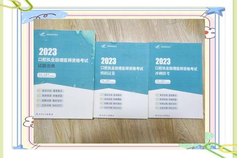 华西口腔考博真题_核心考点解析与高分备考策略指南