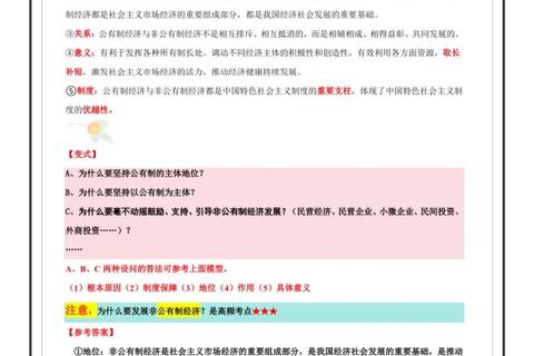 611真题核心考点解析与高效备考策略_历年重点难点全突破