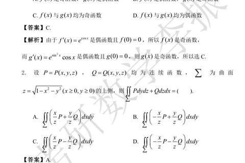 2009考研数一真题解析_高频考点与解题思路精讲