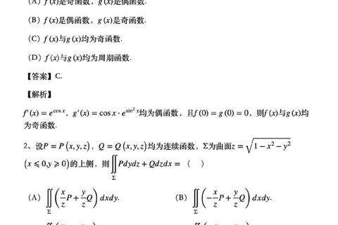 2017考研数学一真题答案详解_重点题型解析与考点归纳