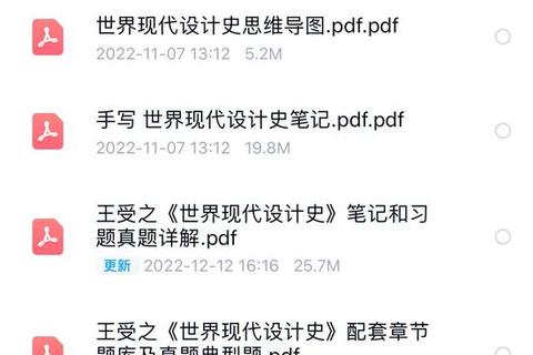 现代设计史真题解析-关键运动与理论发展脉络探析
