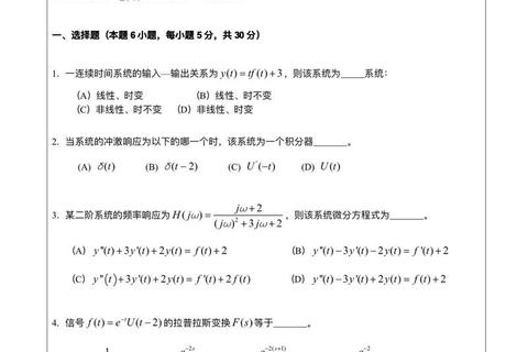 桂林电子科技大学真题解析-核心考点与备考策略深度探析