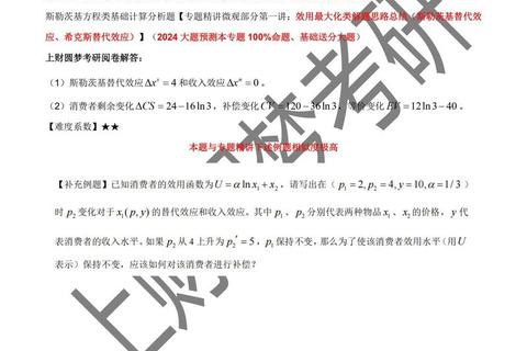 财大621真题_经济学核心考点解析与备考策略深度研究