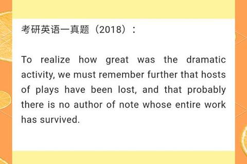 2011考研英语真题解析：高频考点与长难句突破策略