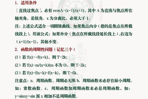 数学考试真题解析_高频考点精讲与解题技巧全攻略