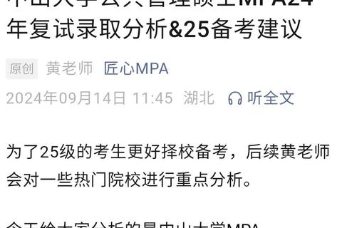 中山大学MJC真题解析：高频考点与备考策略深度剖析