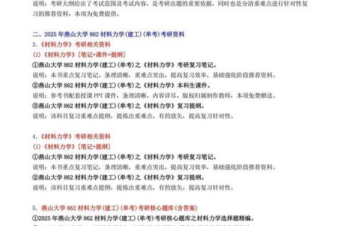 同济土木工程考研真题_核心考点解析与高效复习路径