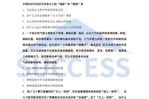 政治17真题解析：核心考点与命题趋势深度剖析