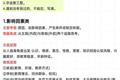 教学论863真题解析_核心考点梳理与高效备考策略指南