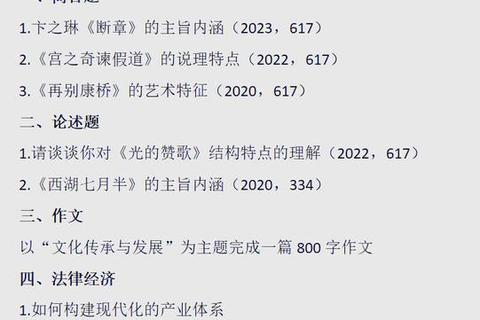 考研真题高效搜集攻略：渠道汇总与实用技巧解析