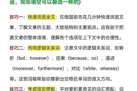 考研英语真题深度解析_历年高频考点与答题技巧精讲