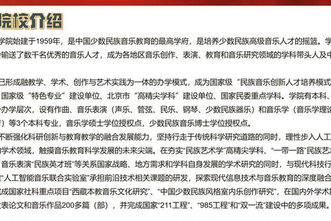 民族音乐学考研真题解析_核心考点与学科研究动向探析 民族音乐学考研真题解析_核心考点与学科研究动向探析