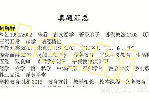 西南大学826真题_核心考点解析与高效复习路径探究