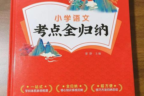 语文综合833真题解析_核心考点梳理与应试能力提升策略