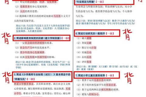 教育统考666真题核心解析_高频考点与备考策略全指导