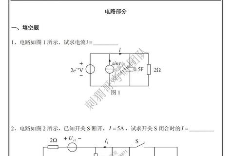 东南考研电路真题解析_高频考点与解题技巧精讲