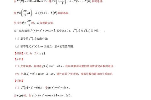 2010年数学真题卷_高频考点解析与经典题型解题思路突破