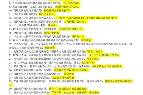 442政工综合真题解析：核心考点提炼与备考策略精讲