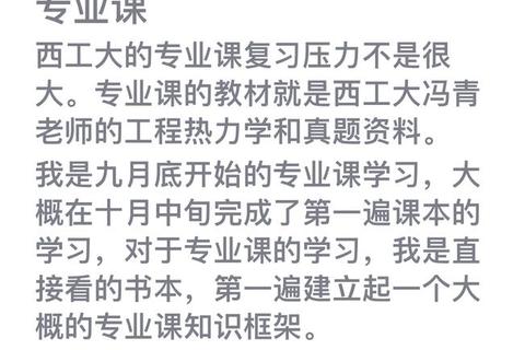 马威真题课核心突破：高效备考策略与实战技巧全解析