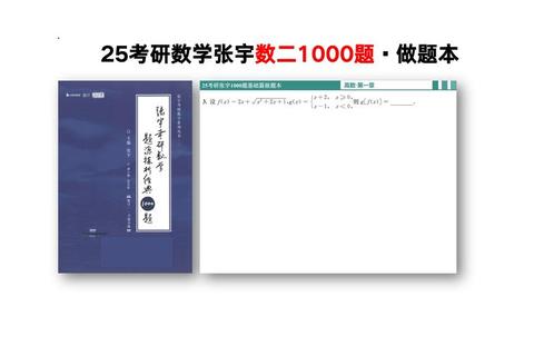 张宇十一真题营视频精讲_考研数学冲刺必备-高频考点与解题技巧突破