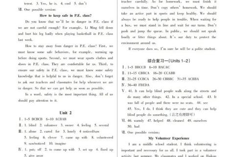18英语真题答案解析:核心考点与高频题型详解 18英语真题答案解析:核心考点与高频题型详解