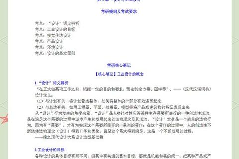 江师大考研真题解析_高频考点与复习策略全指南