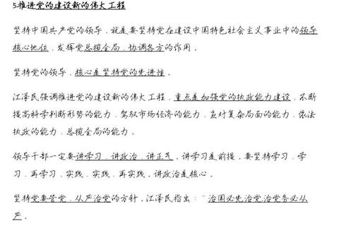 2018考研毛概真题解析_核心考点与命题趋势深度剖析