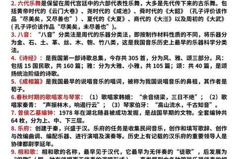 考研历史真题解析:高频考点与复习策略全攻略 考研历史真题解析:高频考点与复习策略全攻略