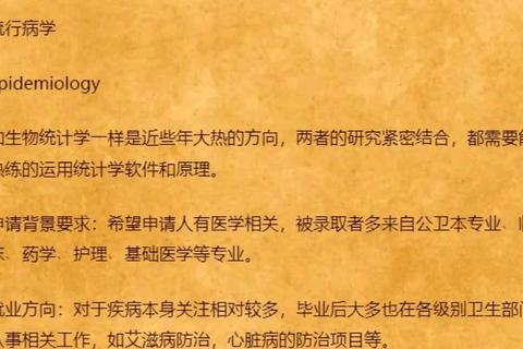 北医MPH公共卫生硕士真题解析-核心考点与备考策略优化探析