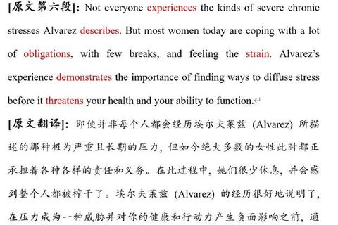 2012考研英语翻译真题解析-高频考点与实战技巧精讲